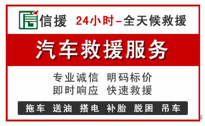 城西区中途汽车送机油
