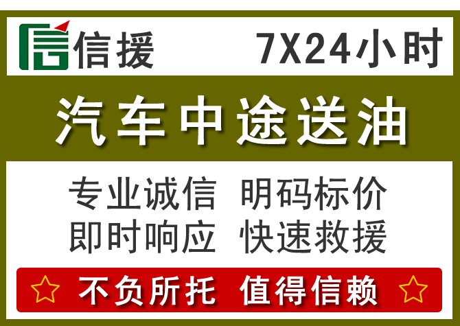 城西区送油.png