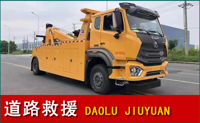 城西区道路救援汽车送水