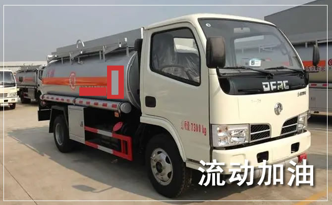 城西区道路救援汽车送机油