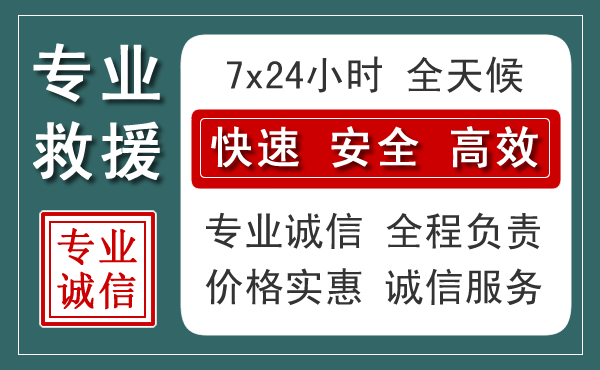 城西区汽车救援送柴油