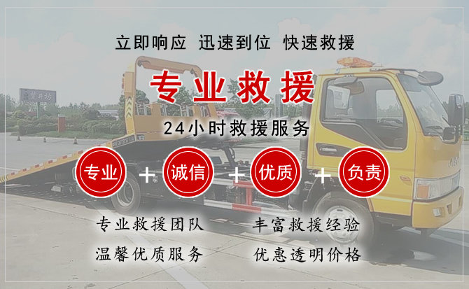  城西区汽车中途送油救援电话